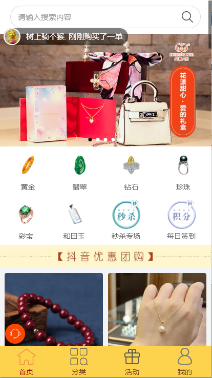 手飾品小程序怎么制作？手飾品小程序模板案例